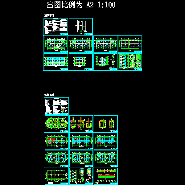 写字楼建筑图纸 - 1