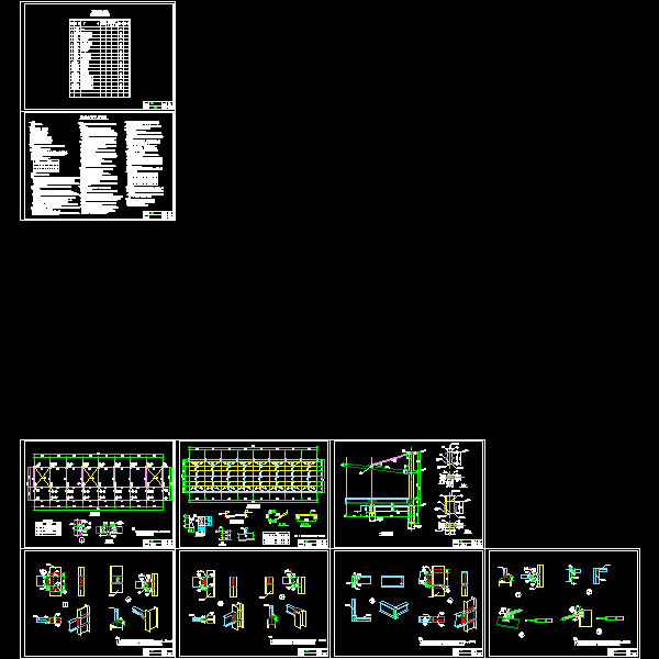 [构造详图]9m跨度钢雨棚CAD施工方案图纸