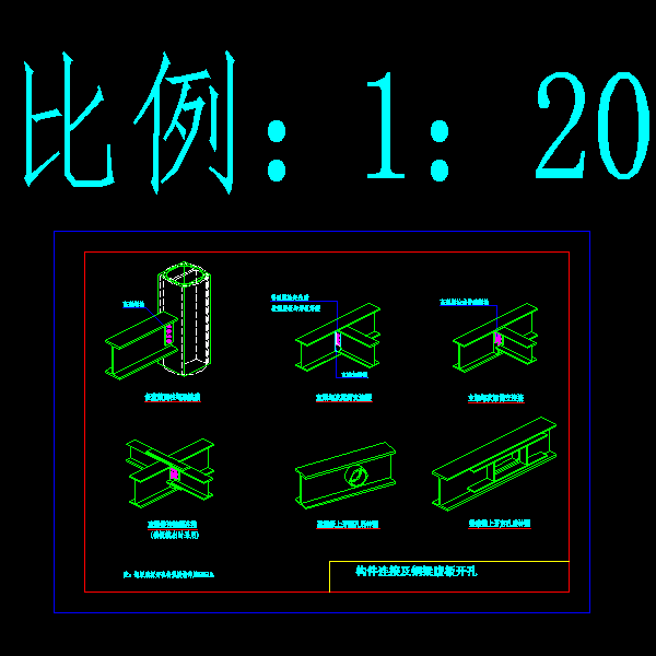 钢结构住宅设计图纸 - 1