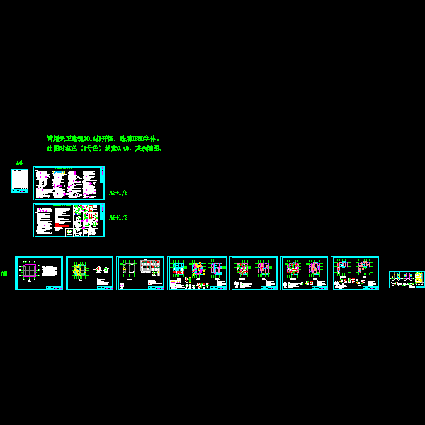 结构施工图.dwg