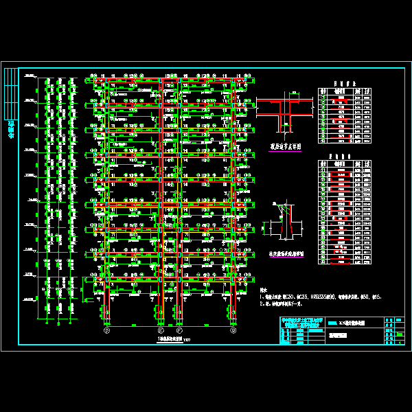 框架配筋图d.dwg