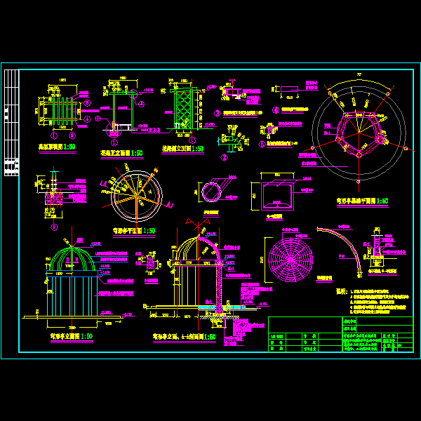 穹形亭和花架CAD施工图纸(基础平面图)(dwg)