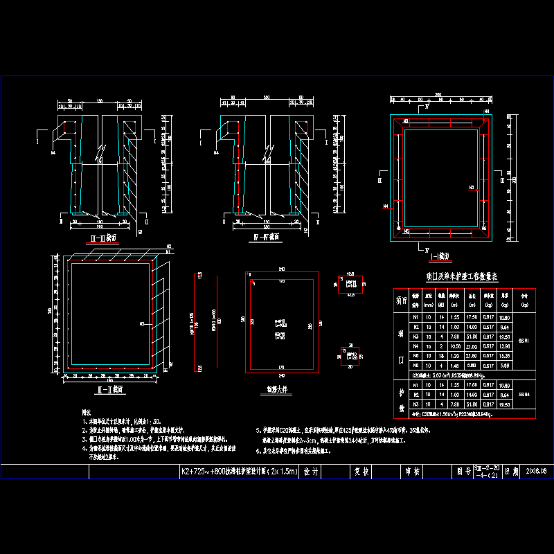 6 护壁设计-新.dwg