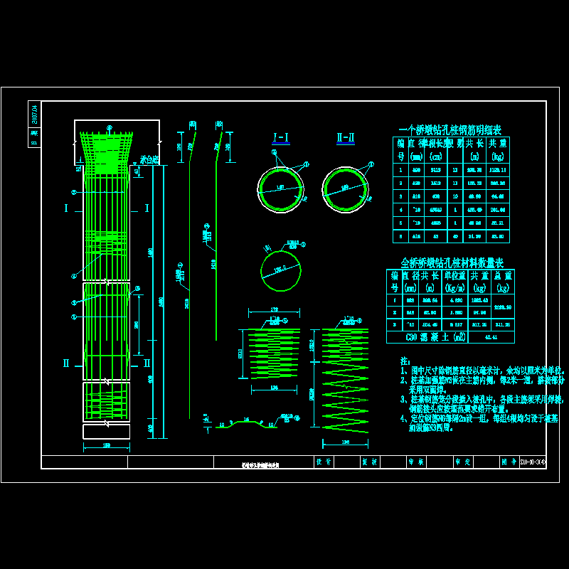 04墩桩钢筋.dwg