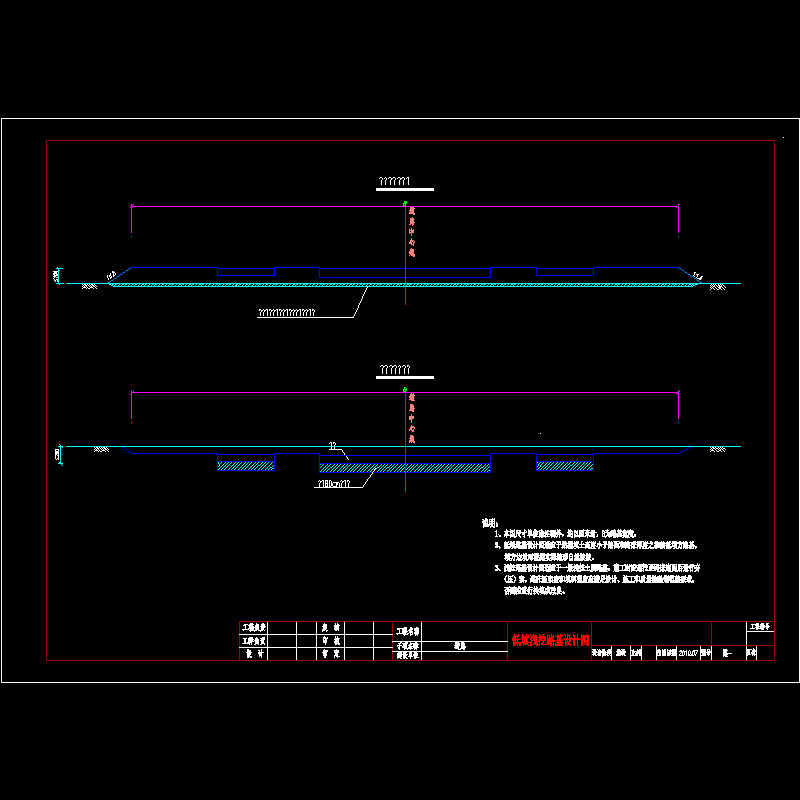 一份城市主干道低填浅挖路基节点CAD详图纸设计(dwg)