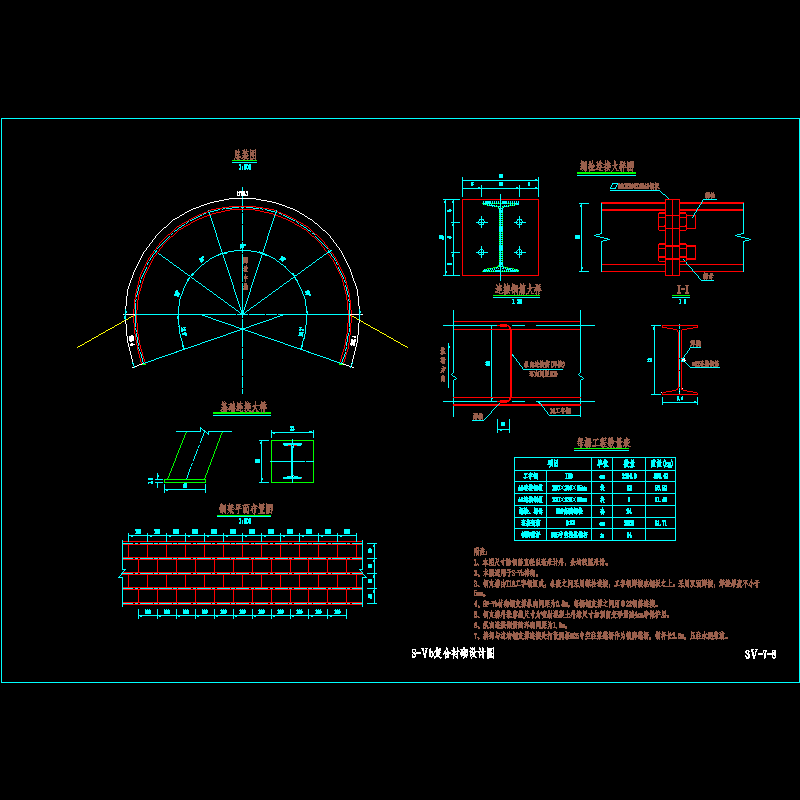 一份复合式衬砌隧道复合衬砌节点CAD详图纸设计(dwg)