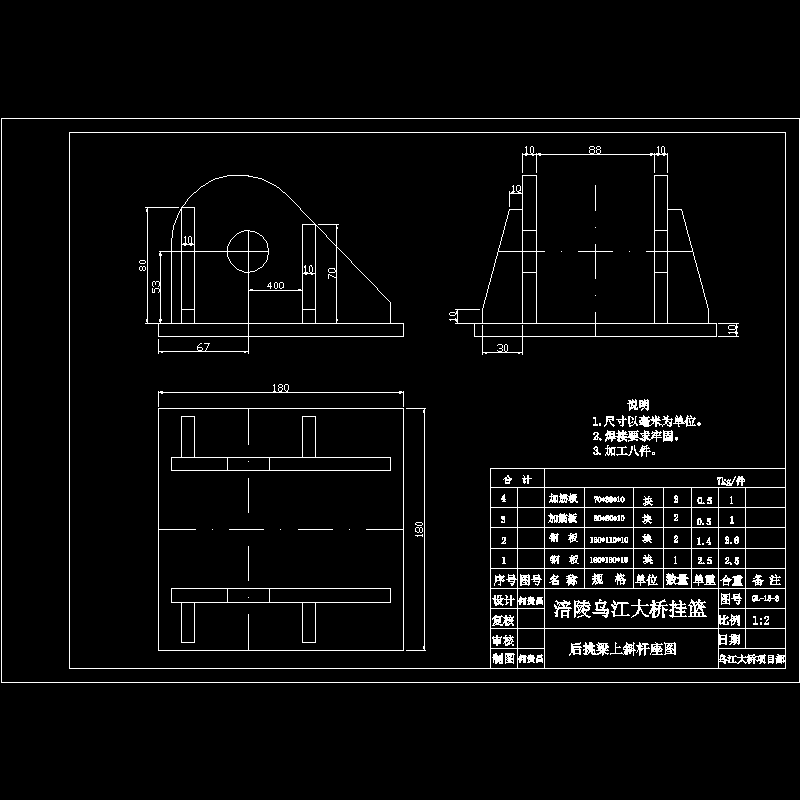 后挑梁上斜杆座.dwg