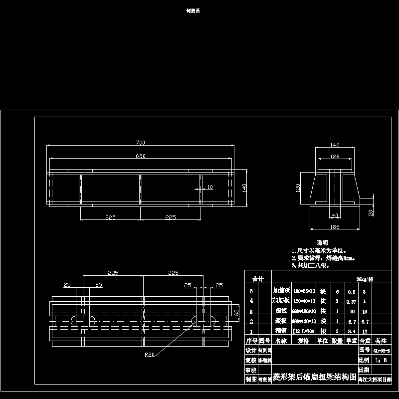 菱形架后锚扁担梁结构图.dwg