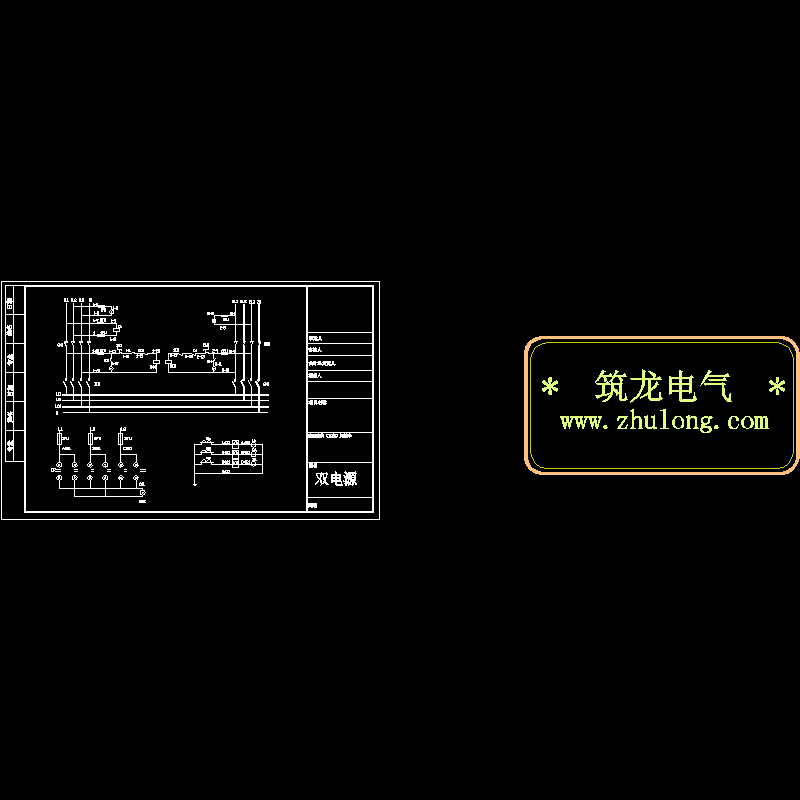 双电源控制原理CAD图纸(dwg)