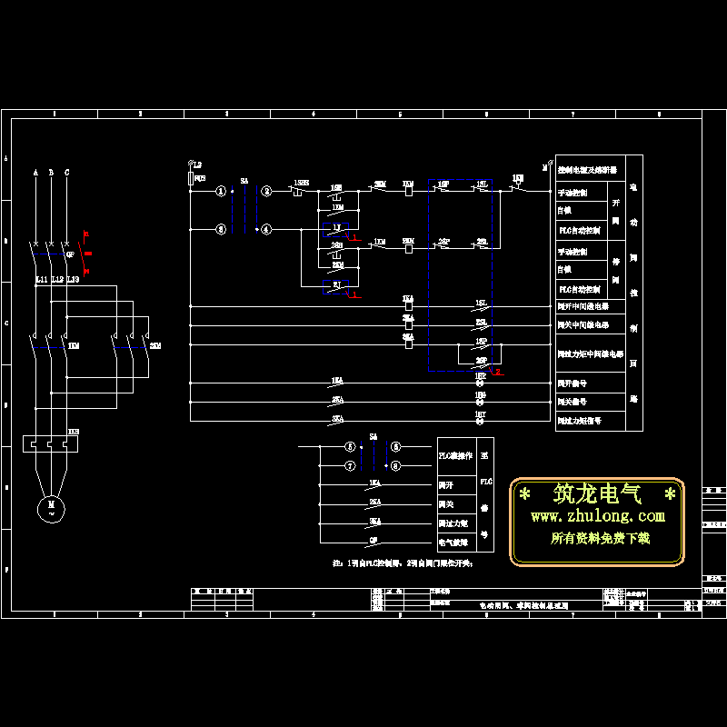 电动闸阀、球阀控制原理CAD图纸(dwg)