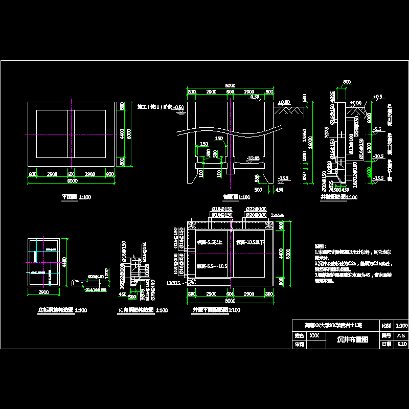 沉井施工设计CAD图纸(dwg)