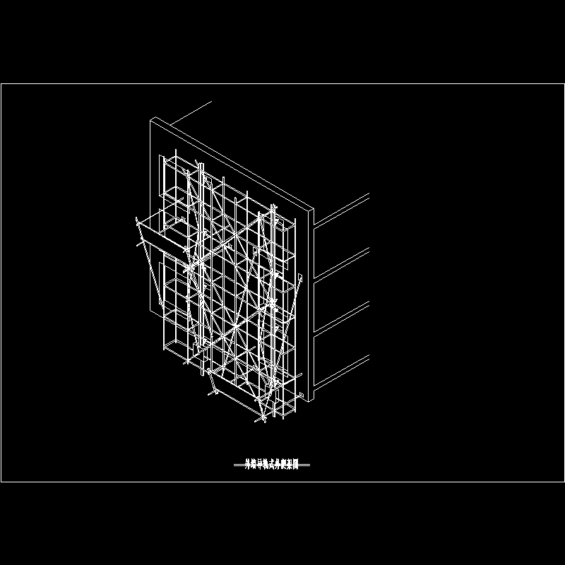 外墙节点详图 - 1