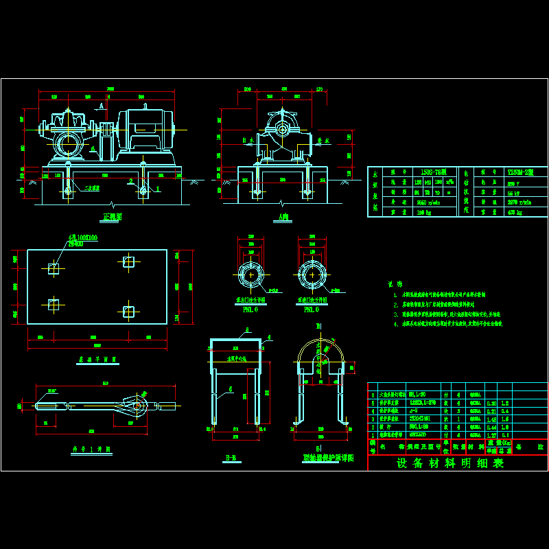 55KW水泵大样CAD图纸(dwg)