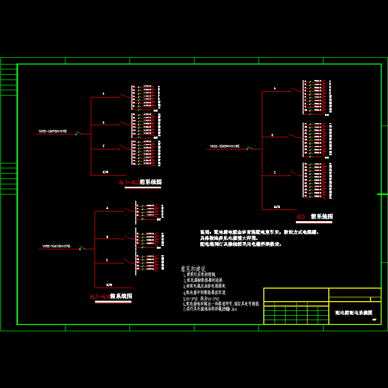 配电箱系统图.dwg