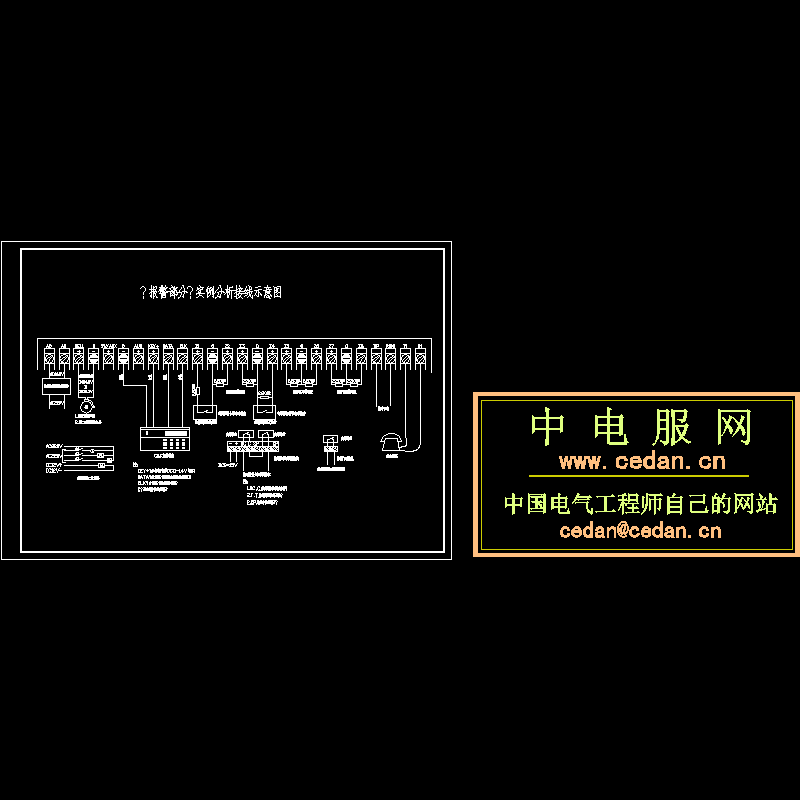 报警主机238接线CAD图纸(dwg)
