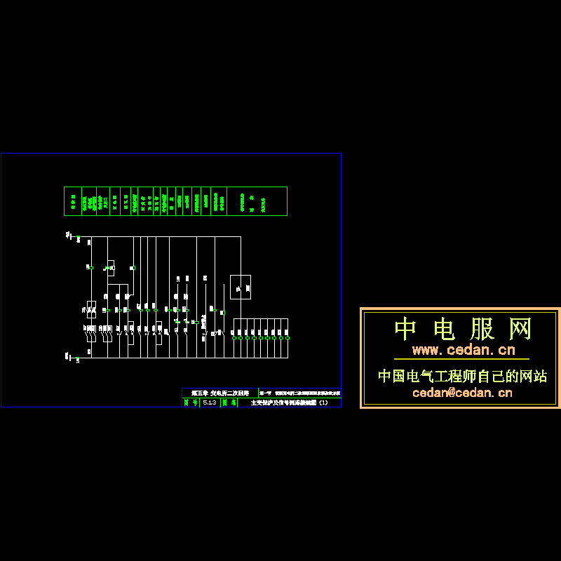 主变保护与信号回路接线CAD图纸(dwg)