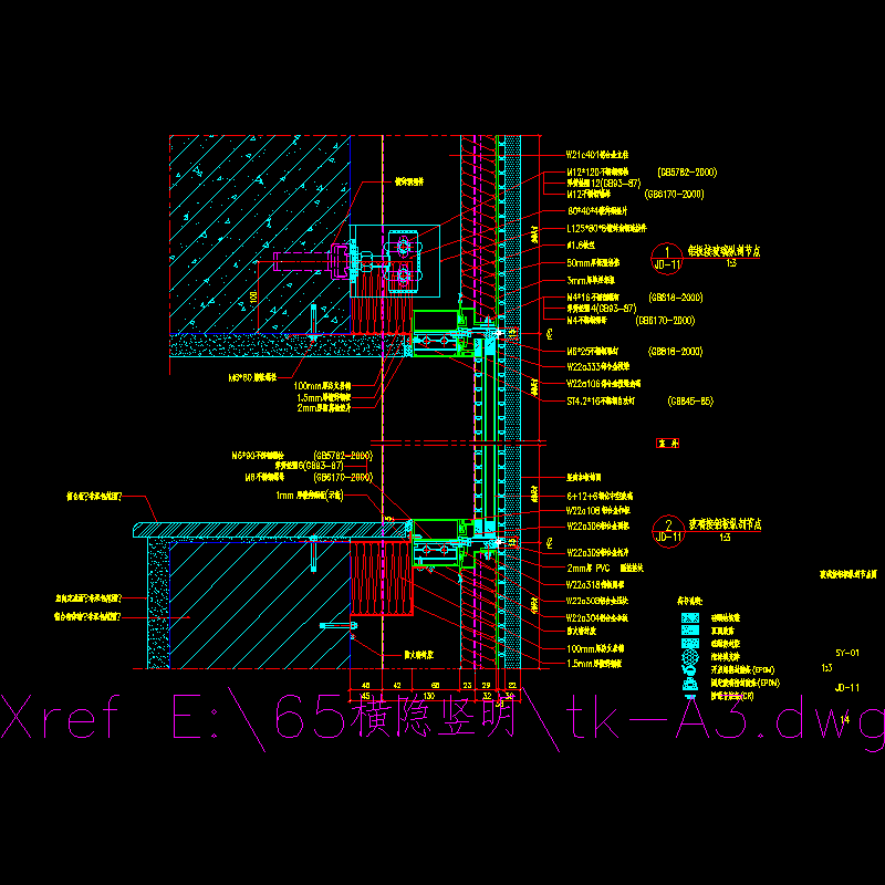 幕墙玻璃接铝板纵剖节点CAD详图纸(dwg)