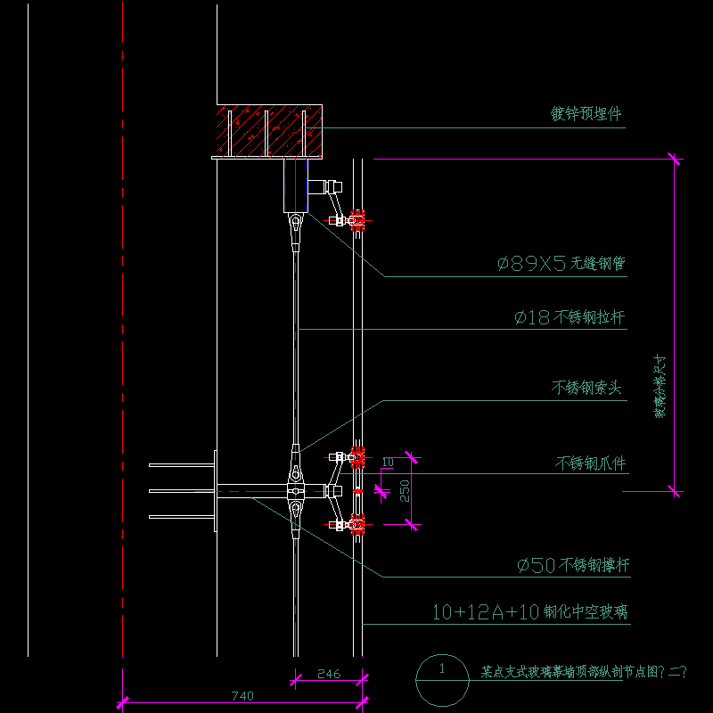 点支式玻璃幕墙顶部纵剖节点构造CAD详图纸（二）(dwg)