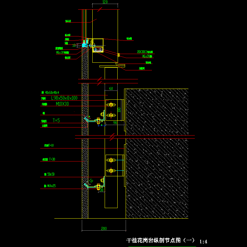 干挂花岗岩纵剖节点构造CAD详图纸（一）(dwg)