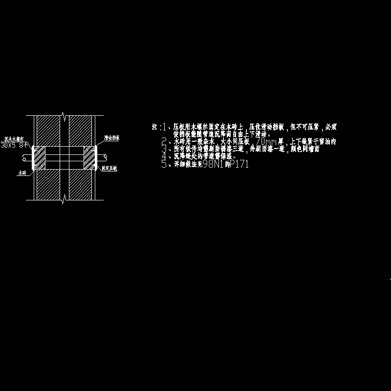 采暖管道安装 - 1