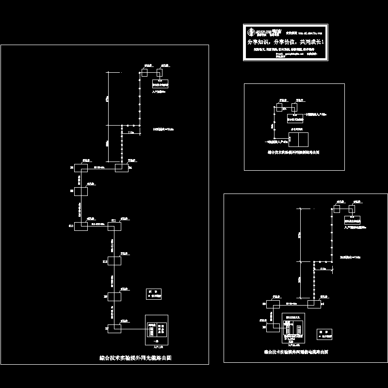 电话电视光缆路由CAD图纸(dwg)