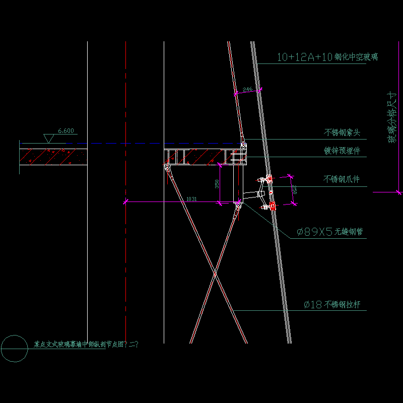 点支式玻璃幕墙中部纵剖节点构造CAD详图纸（二）(dwg)
