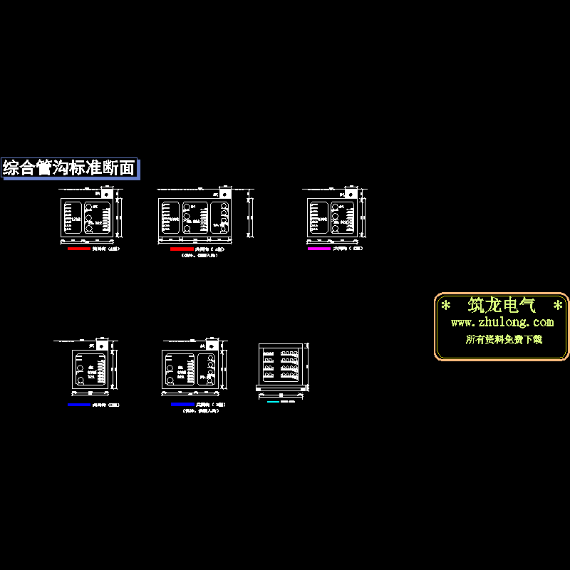 一份大道综合管沟标准断面CAD图纸(dwg)