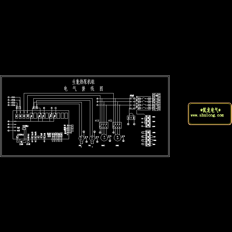 生能热泵机组电气接线CAD图纸(dwg)