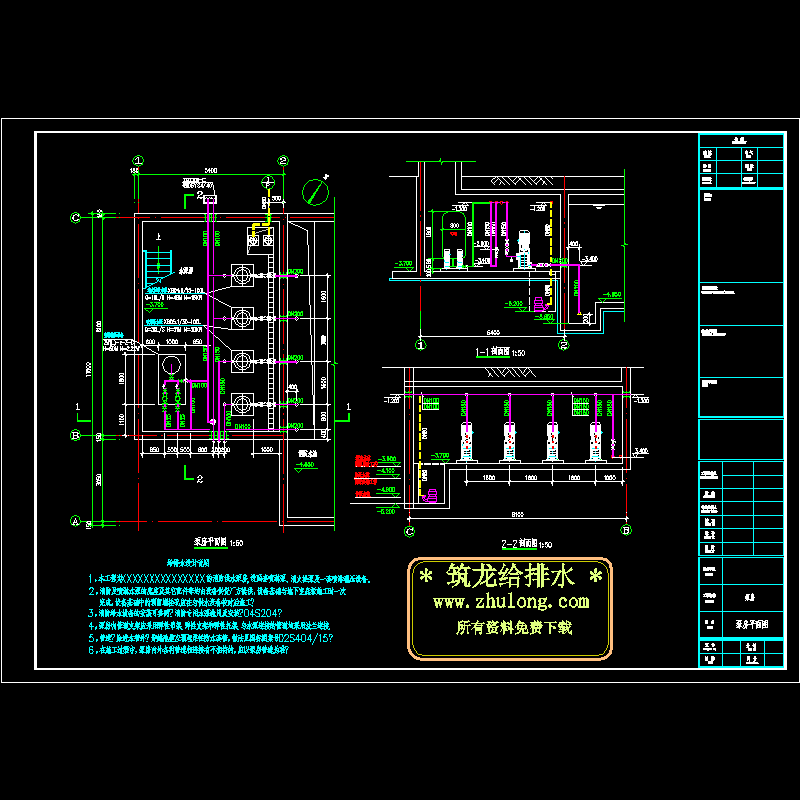 消防水泵房施工图 - 1