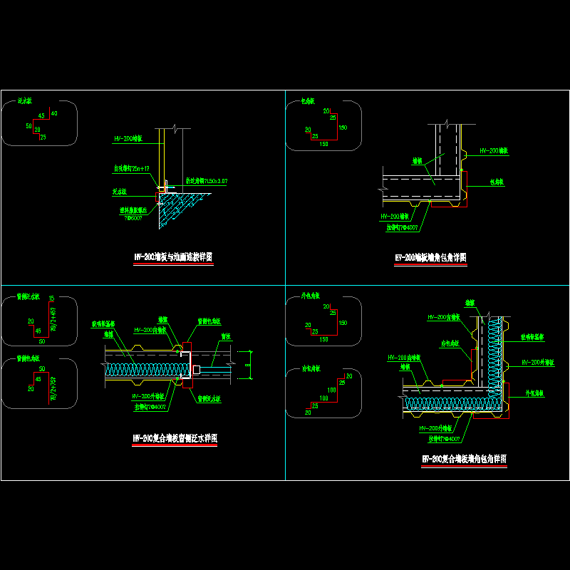 004-hv-125墙板与地面连接详图4.dwg