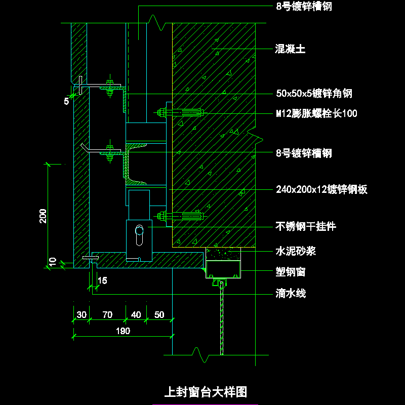 窗台节点详图 - 1