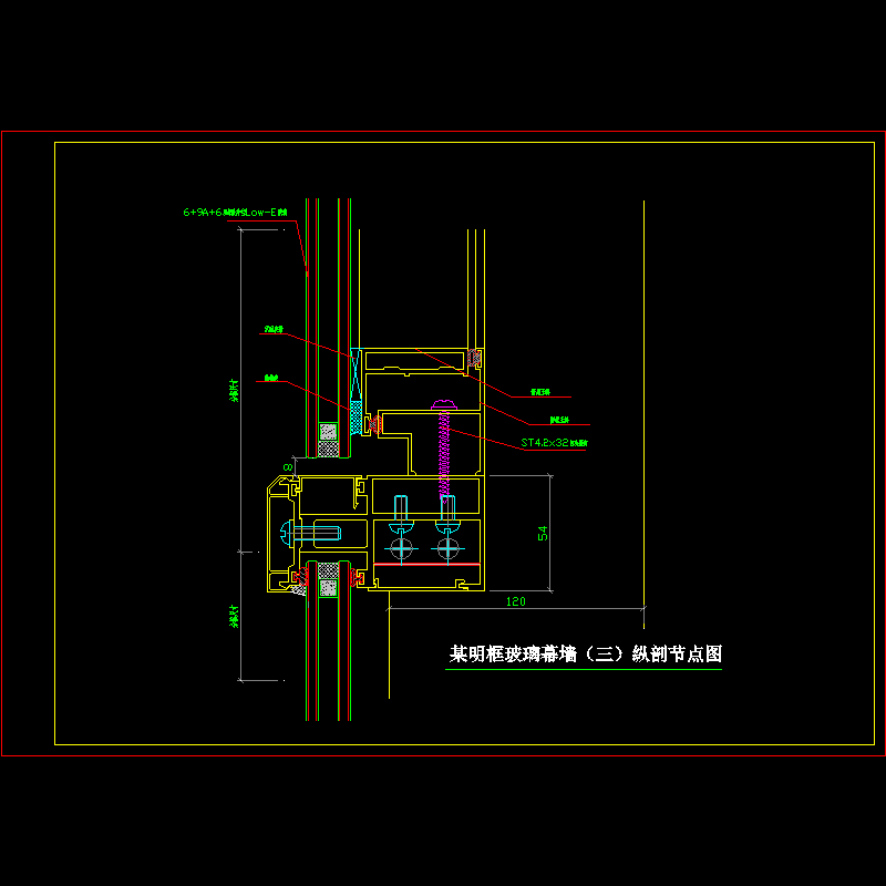 明框玻璃幕墙节点构造CAD详图纸（三）（纵剖图纸）(dwg)