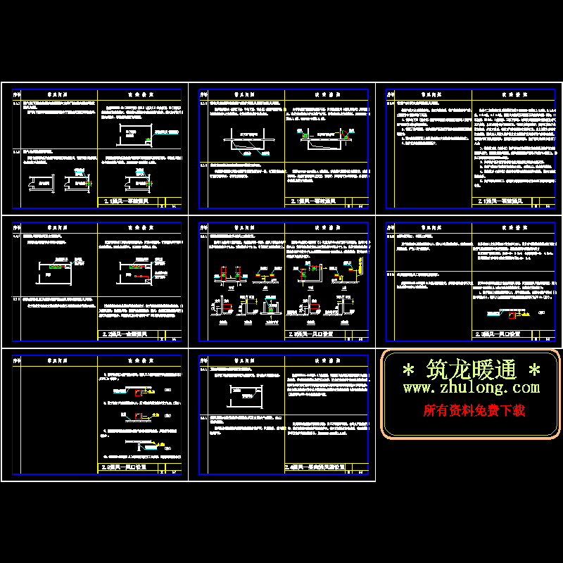 通风常见问题及改进措施CAD图纸(事故通风)(dwg)