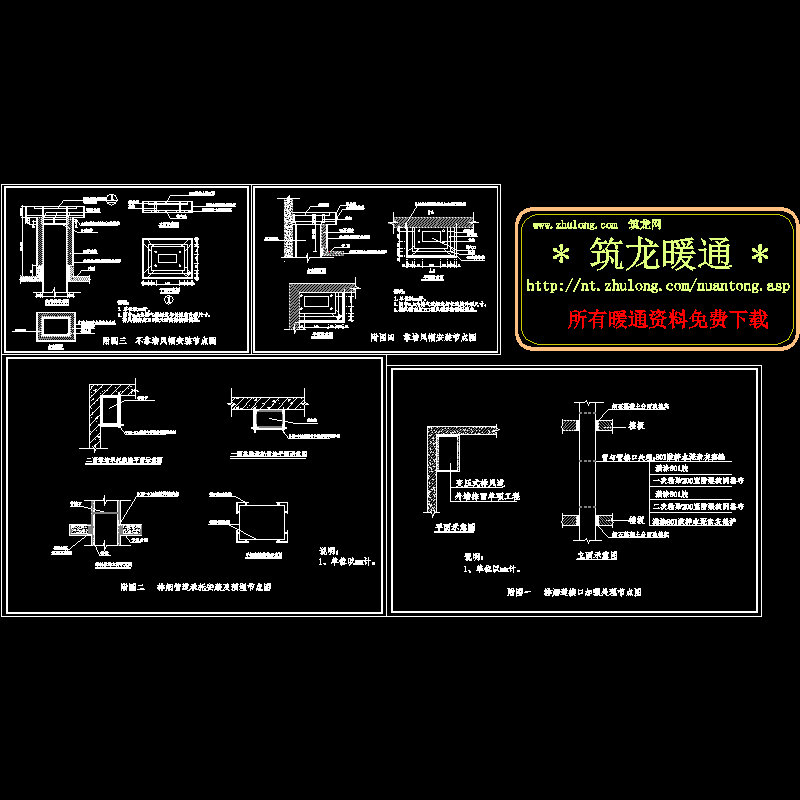 排烟系统施工方案节点CAD详图纸(dwg)