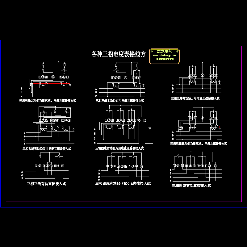 三相电流互感器接线 - 1