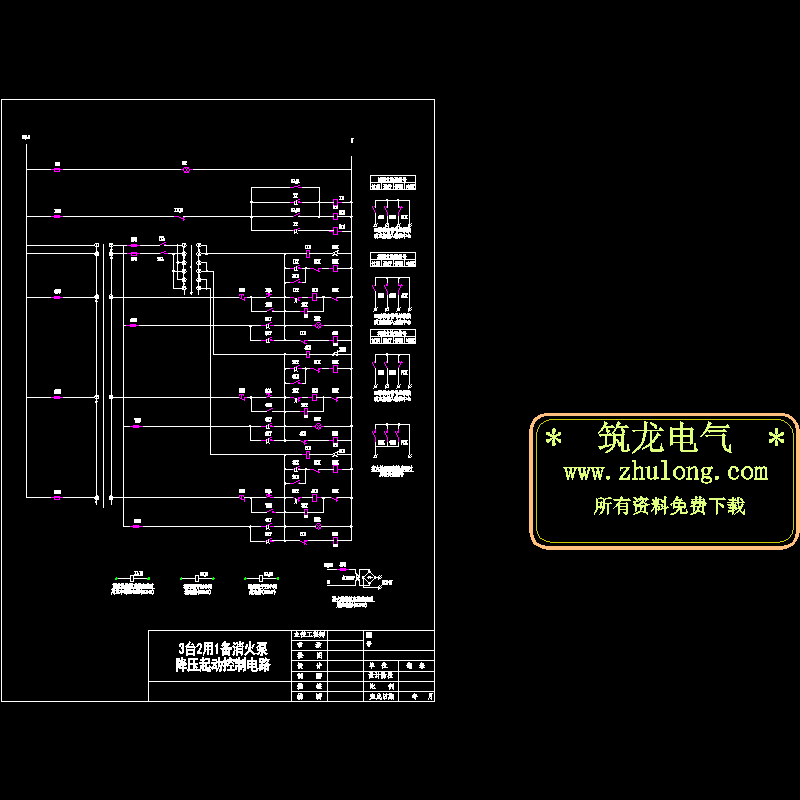 消防泵控制电路 - 1