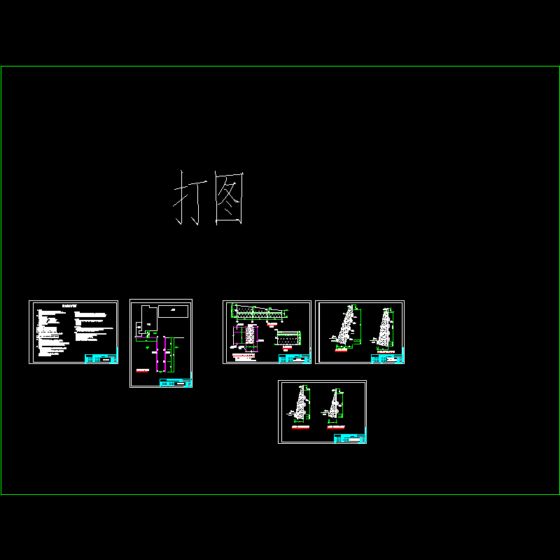 道路结构大样图 - 1