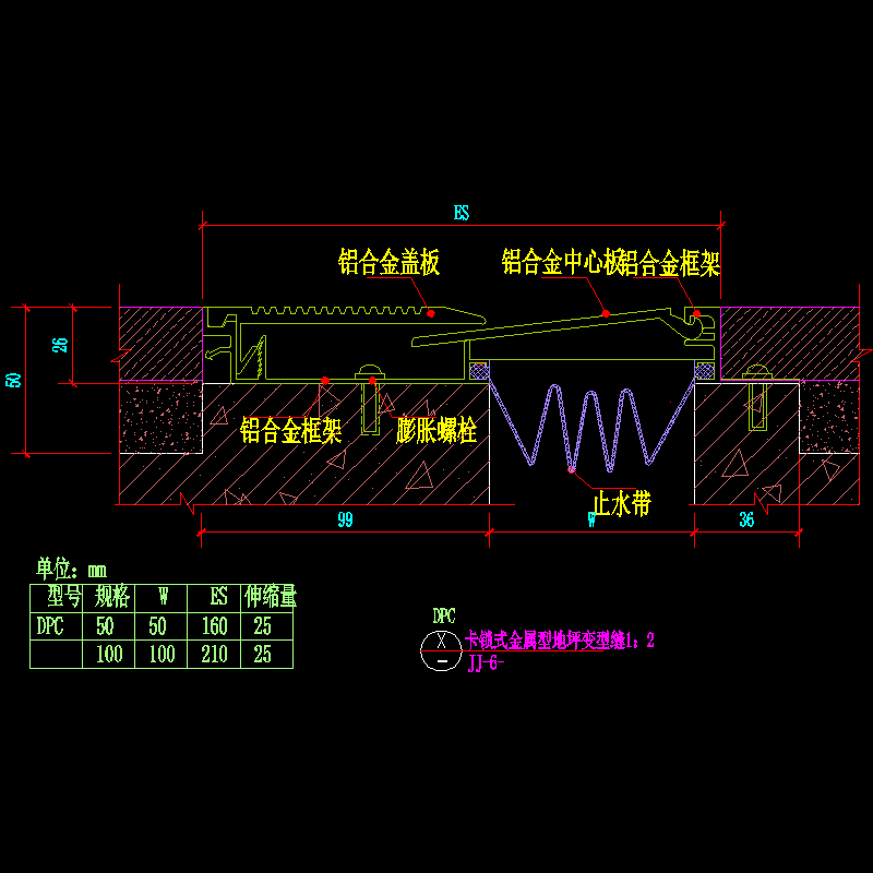 005-卡锁式金属型地坪变形缝（三）.dwg