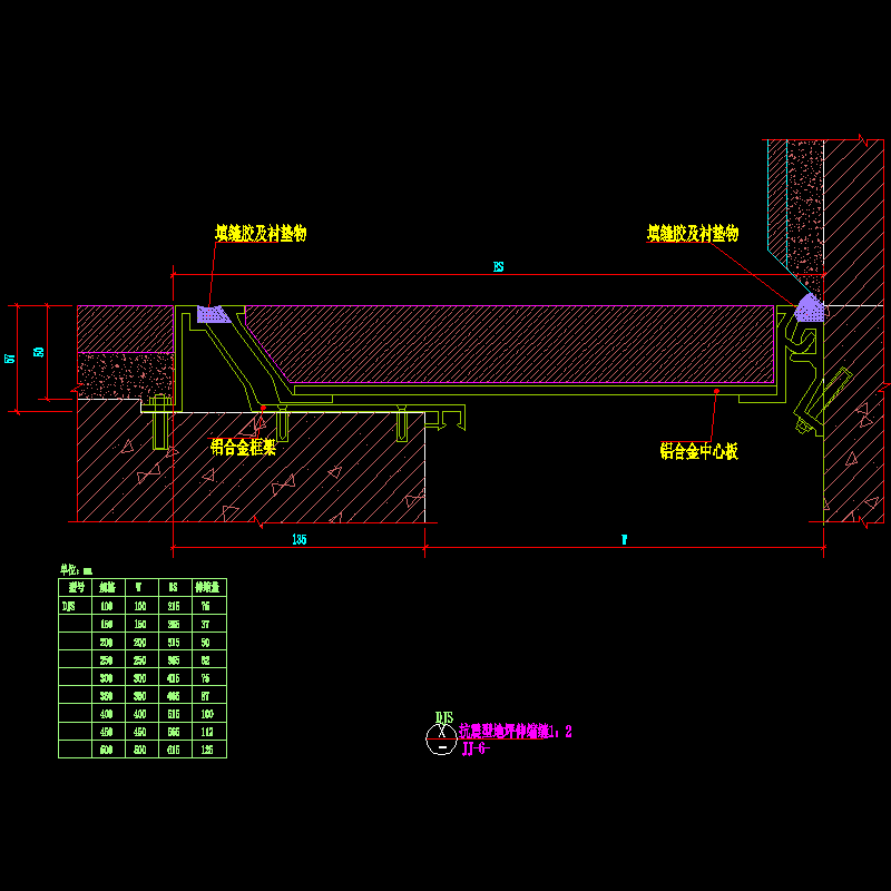 006-抗震型地坪伸缩缝.dwg