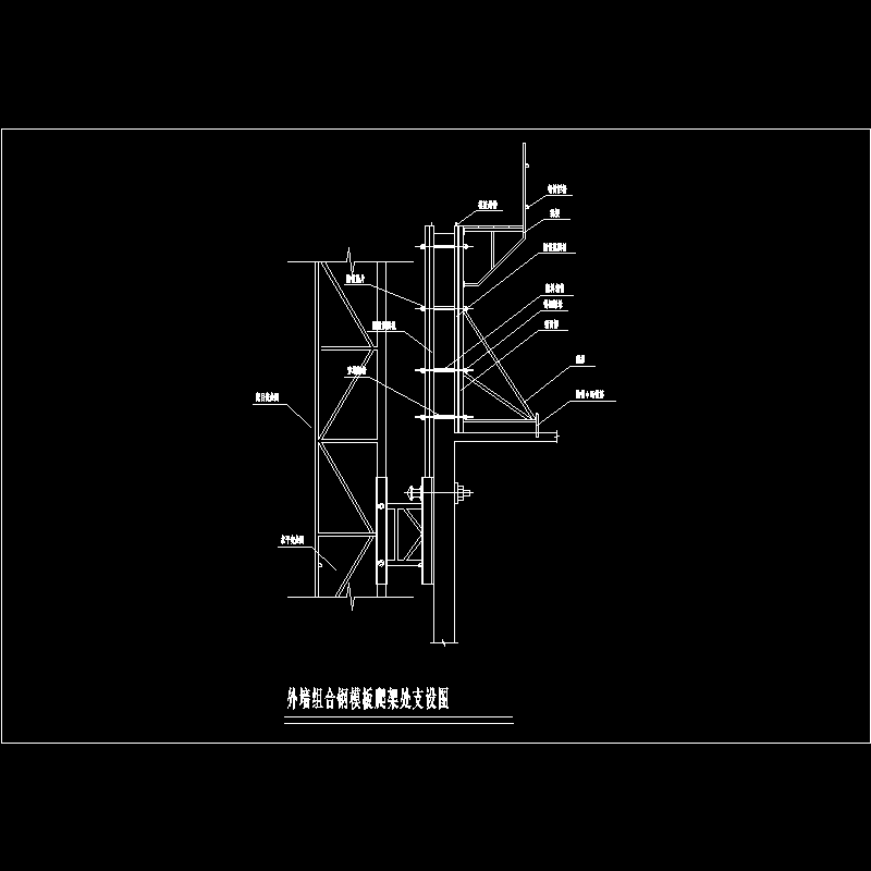 外墙节点详图 - 1
