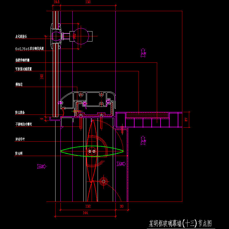 明框玻璃幕墙节点构造CAD详图纸（十三）(dwg)