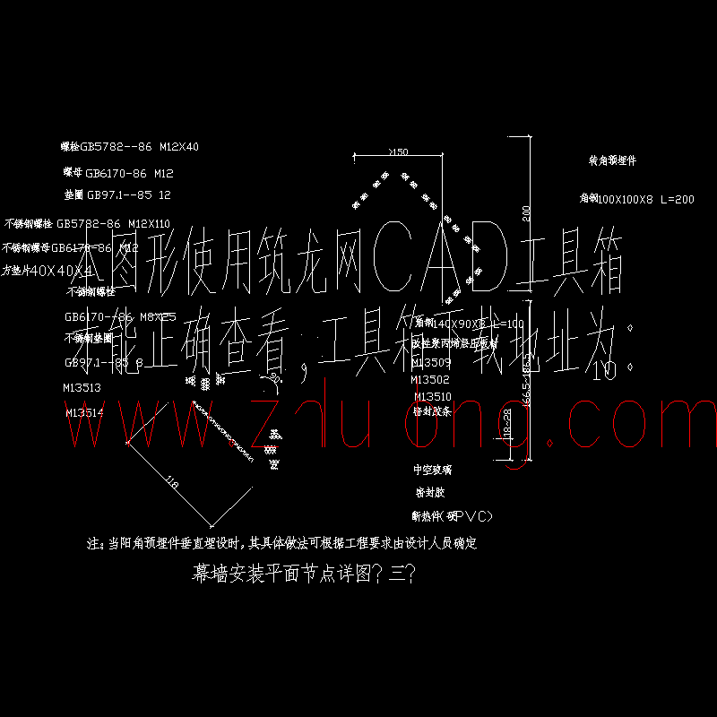 m135-幕墙安装平面节点详图（三）x.dwg