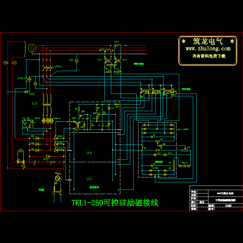 小水电站可控励磁通用CAD图纸(dwg)