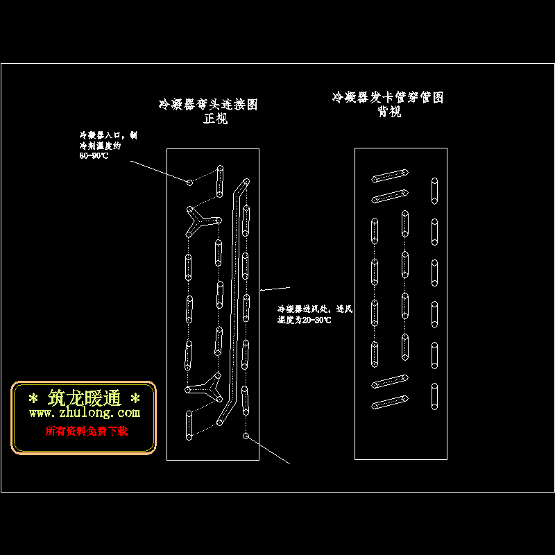 冷凝器管路连接CAD图纸(dwg)