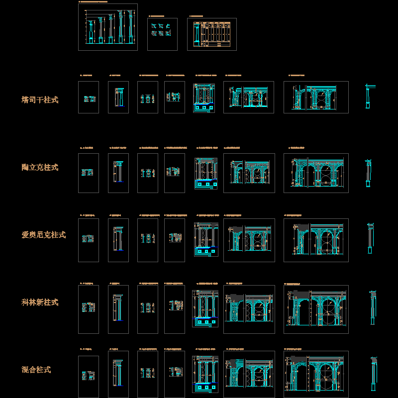 a 罗马柱式1.dwg