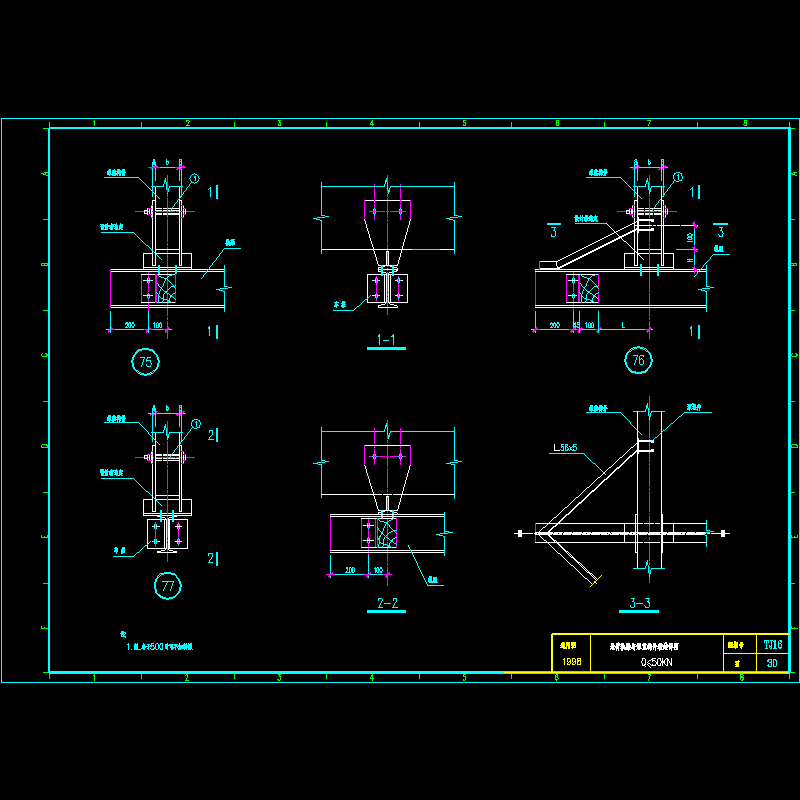 悬臂轨梁与承重构件联结节点构造CAD详图纸(1)(dwg)