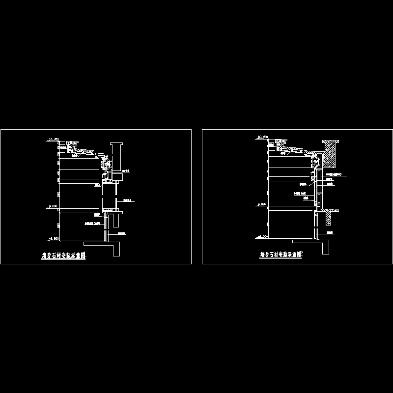 墙身构造详图 - 1