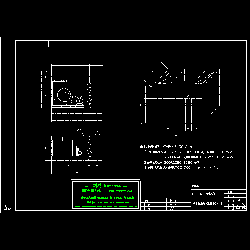 中效加压箱示意CAD图纸(风机)(dwg)