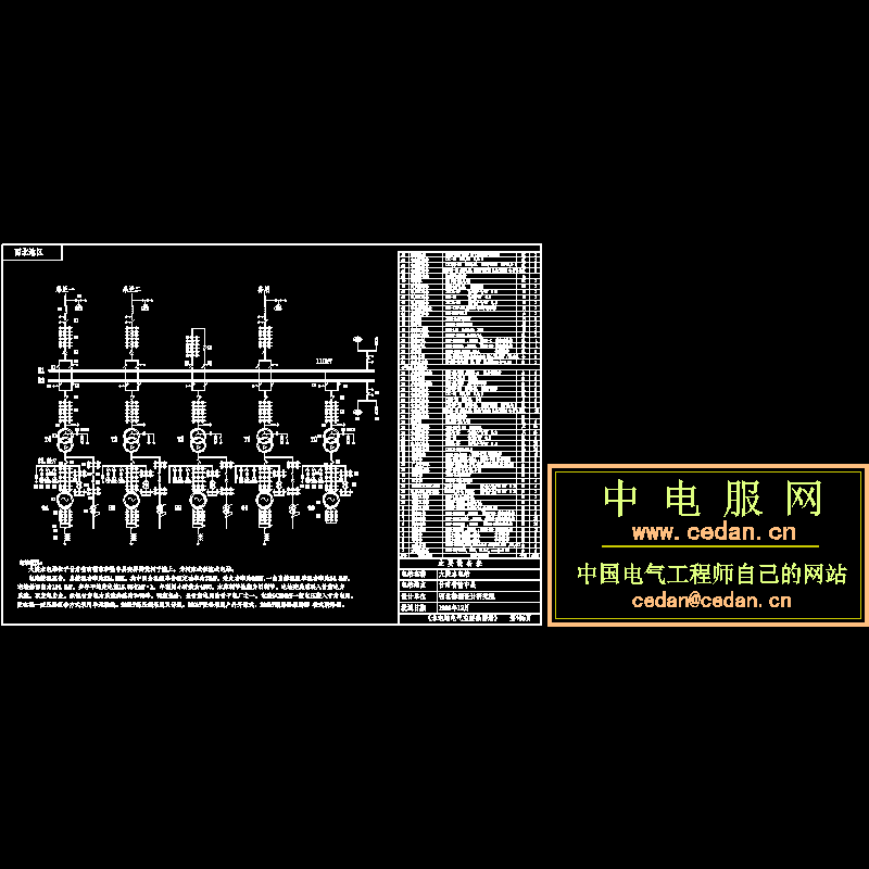 大峡水电站电气主接线CAD图纸(dwg)