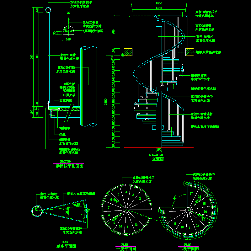 006-螺旋楼梯1.dwg